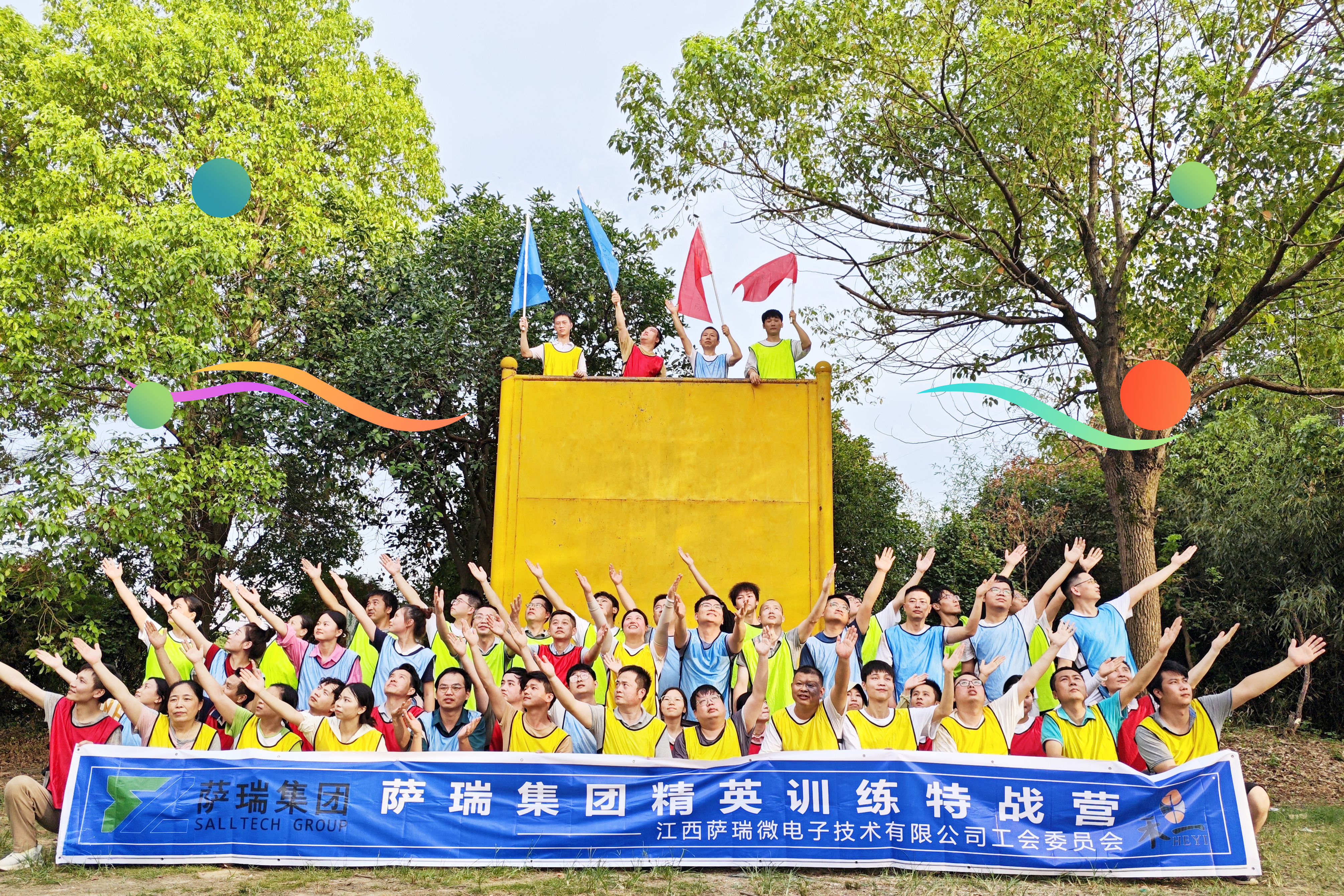 今年会集团精英齐聚，特战营中锤炼无畏之师